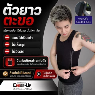 เสื้อกล้ามทอม CheerUp รุ่น เต็มตัวตะขอ เก็บหน้าอก 99% Clothing