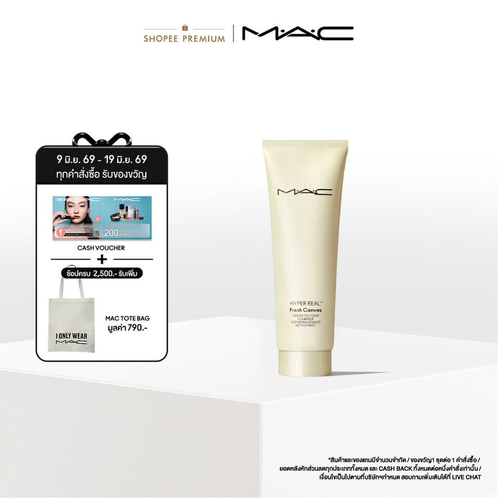 MAC Hyper Real Cream to Foam Cleanser / แมค โฟมล้างหน้า Hyper Real - ทำความสะอาดอย่างล้ำลึก แต่ยังคงให้ผิวที่ชุ่มชื้น