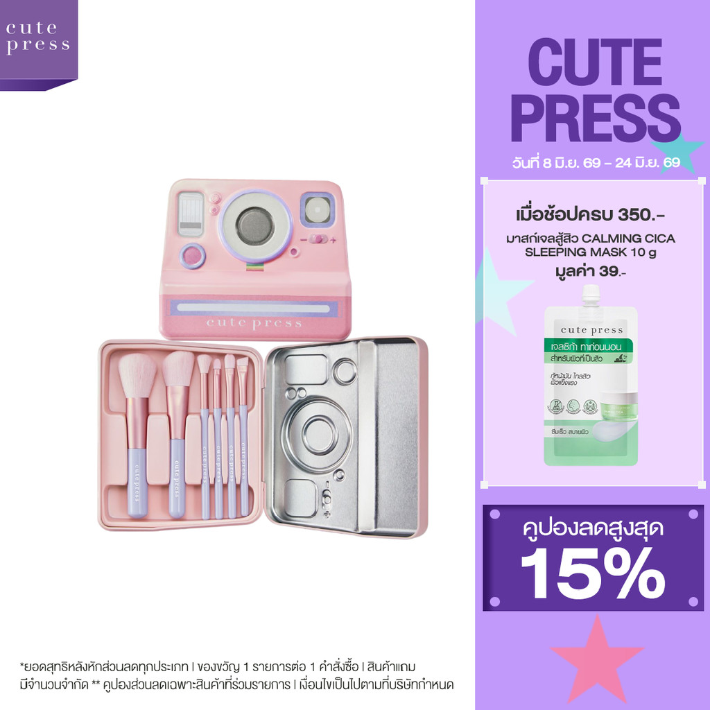 CUTE PRESS POLAROID CAMERA TRAVEL BRUSH SET เซ็ตแปรงแต่งหน้า 6 ชิ้นในกล่องเดียว