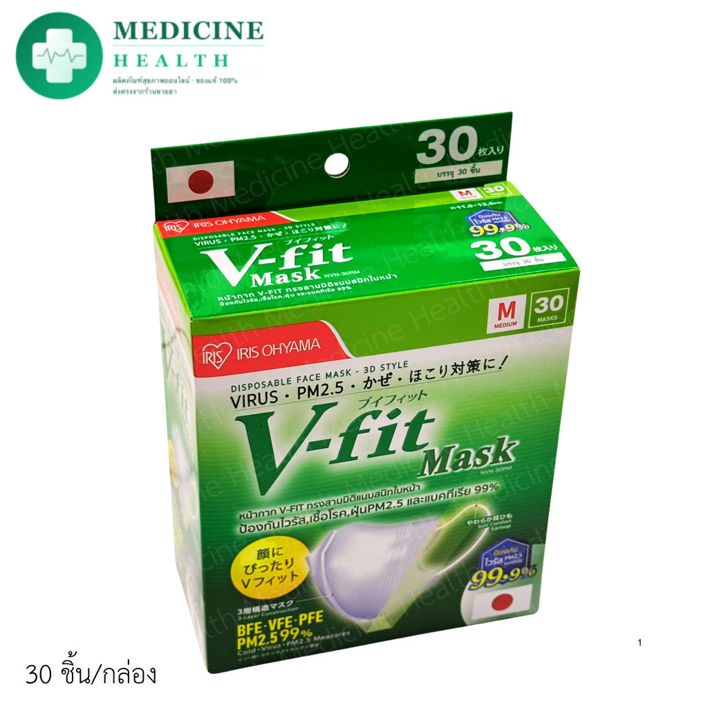 MASK 30 ชิ้น MASK IRIS OHYAMA V-FIT 3D หน้ากากอนามัย 1 กล่อง