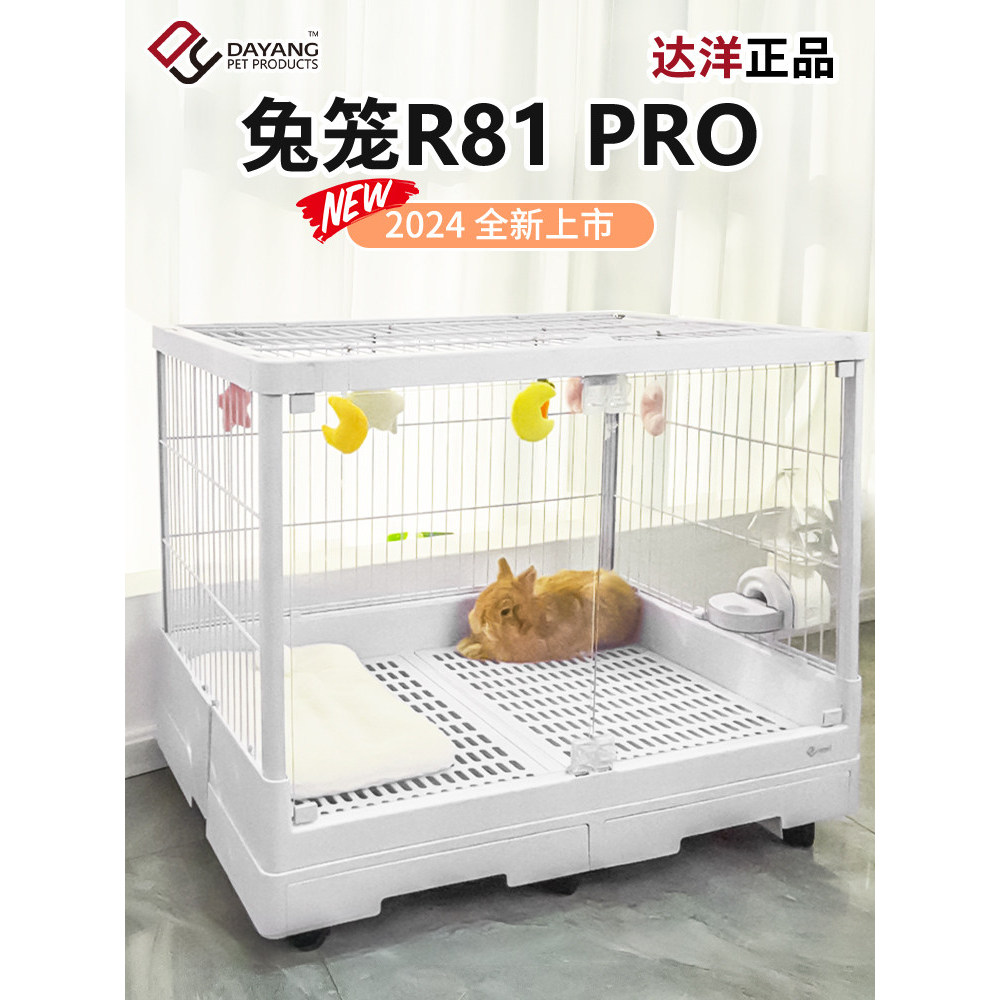 กรงกระต่าย Dayang Dayang R81proR71 กรงกระต่ายลิ้นชักคู่ Pee-Proof ในครัวเรือนกรงกระต่ายขนาดใหญ่พิเศษ