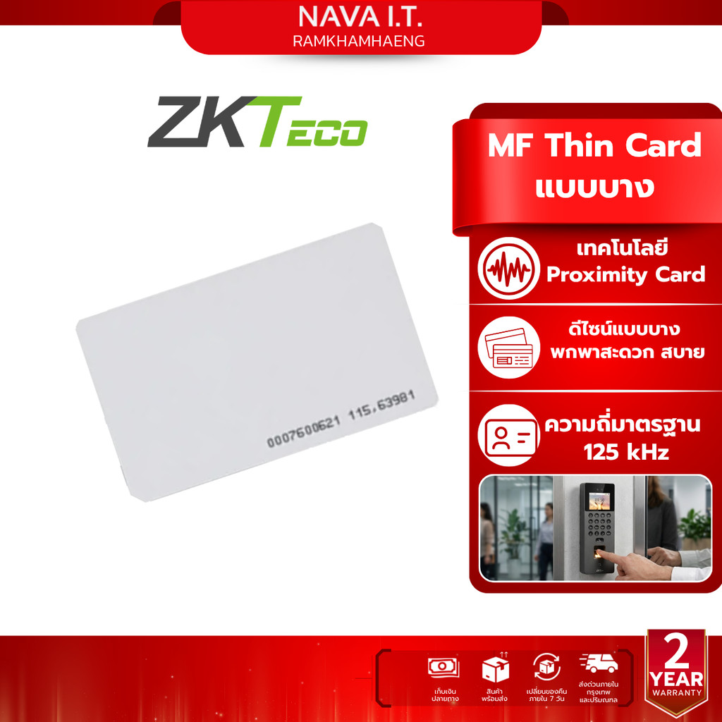 ZKTeco MF Thin Card แบบบาง บัตร RFID ที่อยู่ในย่านคลื่นต่ำ