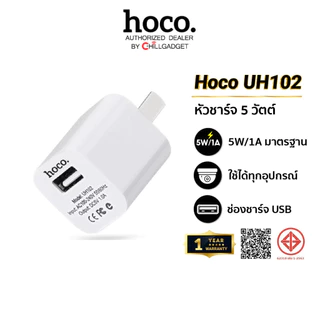 Hoco UH102 / C22 / C89 หัวชาร์จและชุดชาร์จ รองรับใช้งานกับทุกอุปกรณ์ โทรศัพท์ กล้องวงจรปิด