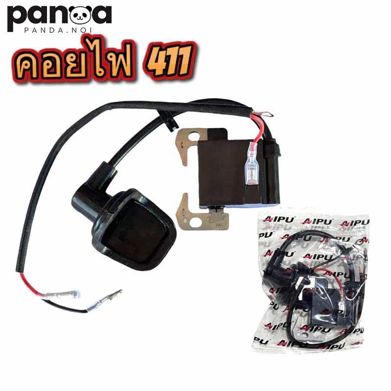 COD คอยไฟ 411 คอยล์ไฟ เกรดดี ไฟแรง สำหรับ เครื่องตัดหญ้า​ 411 RBC411 CG411 NB411 อะไหล่