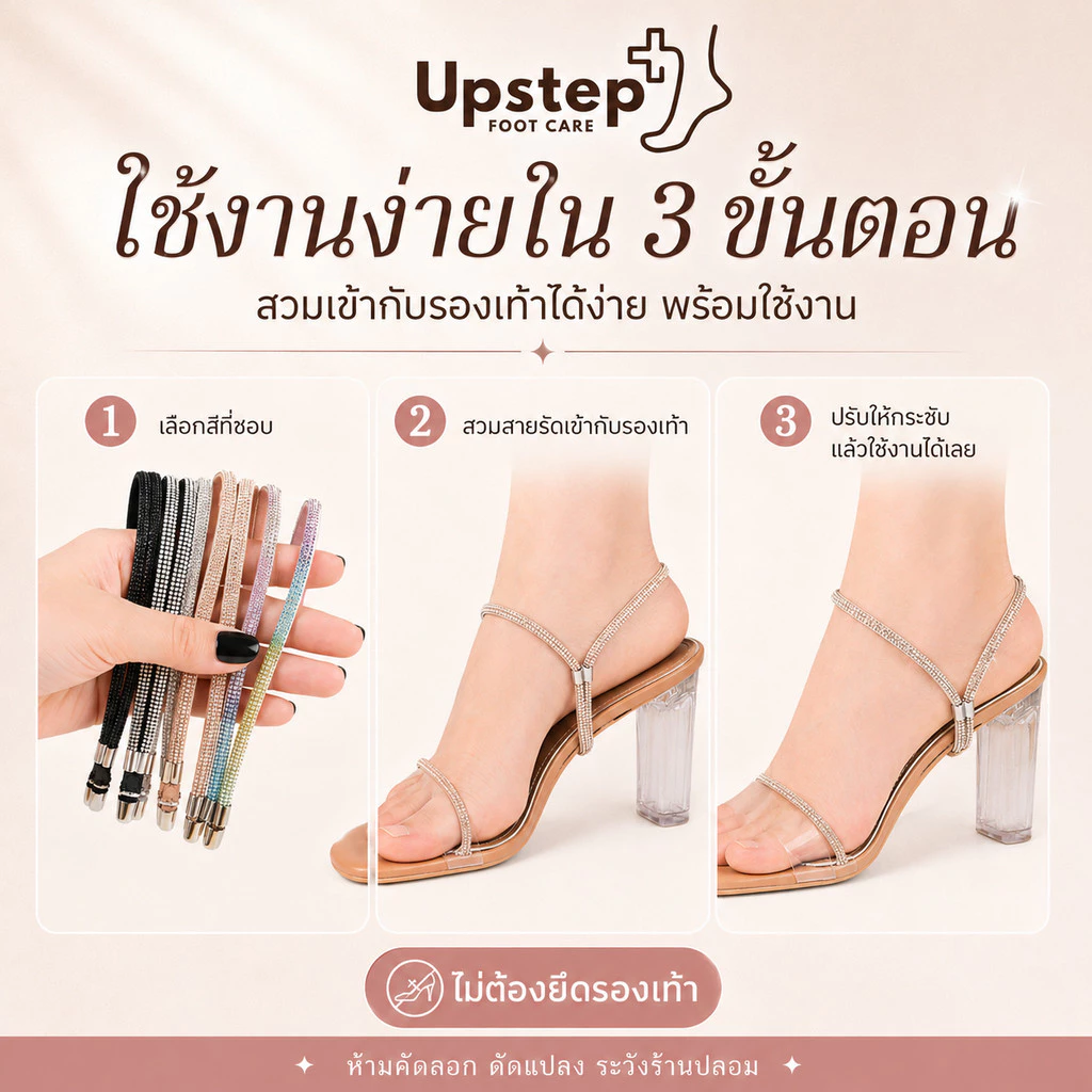 UPSTEP [1 คู่] สายรัดรองเท้าแฟชั่น สายรัดข้อเท้า แบบไม่ต้องยึดรองเท้า แมตช์รองเท้าหลายสไตล์ SC50