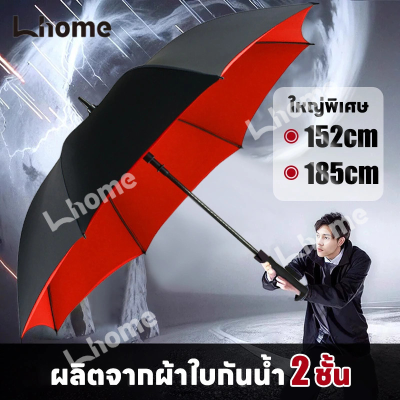 Lhome 💖พร้อมส่ง ร่มมาพร้อมซองเก็บ กันรังสีUV มี 8 ก้าน กันฝนและแสงแดด ขนาดใหญ่เป็นพิเศษ โครงก้านร่มแข็งแรงทนทาน