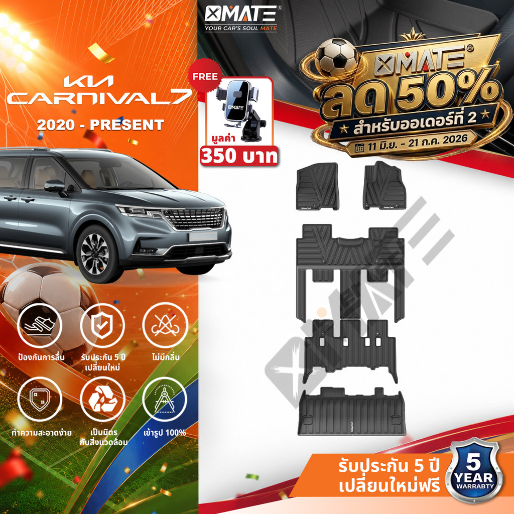 Xmate พรมปูพื้นรถยนต์ ZEEKR 009 2024 - ปัจจุบัน พรมรถยนต์ TPE 3D พรมเข้ารูป ตรงรุ่น ไร้กลิ่น กันน้ำ