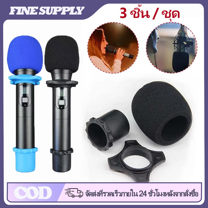 FINE ฝาครอบไมโครโฟนไร้สาย เคสไมโครโฟน พร้อมฝาครอบฟองน้ํา และแหวนขาตั้ง ร้านอยู่ที่ไทย