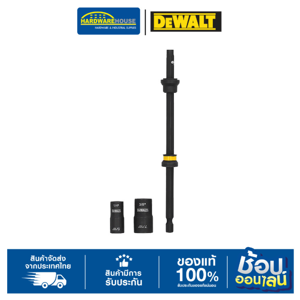 DEWALT ก้านต่อหัวบล็อก 4IN1 รุ่น DWADENDEXT 2mm