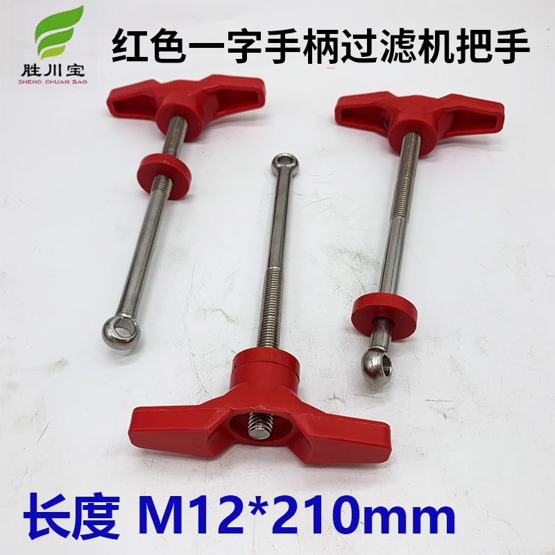 Katsukawa Po สีแดงแบนจับกรองกรองElectroplating Filterอุปกรณ์เสริมฝาครอบด้านบนจับM12 * 210MMCUYTM