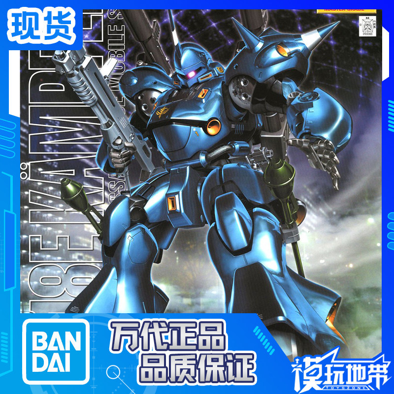 พร้อมสต็อก Bandai MG 035 1/100 Kampfer Kampfer Van Goda Assembly Model