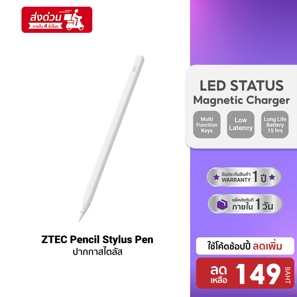 [ลดเหลือ 149] ZTEC Pencil Stylus Pen ปากกาสไตลัส ปากกาไอแพด แรงเงาได้ ชาร์จแบบไร้สาย ปากกา สำหรับ iPad Mini Air Pro -1Y