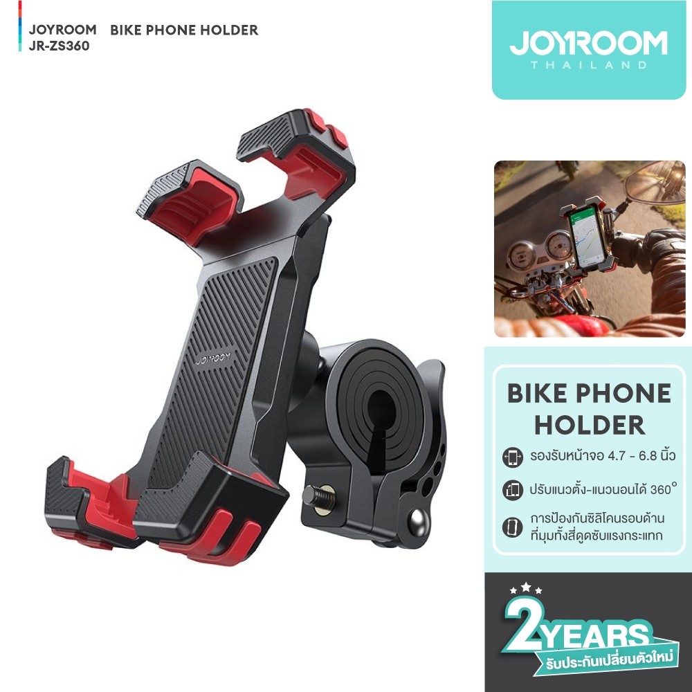 Joyroom รุ่น ZS360 Bike Phone Holder-Black