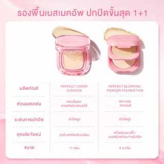 kol exclusive Glad2Glow Perfect Cover Cushion foundation & Perfect Blurring Powder 36201254