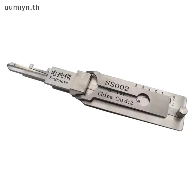 Umiyn 2 In 1 เครื่องมือ SS002 Losmith เครื่องมือสําหรับประตูบ้าน Civil Los TH