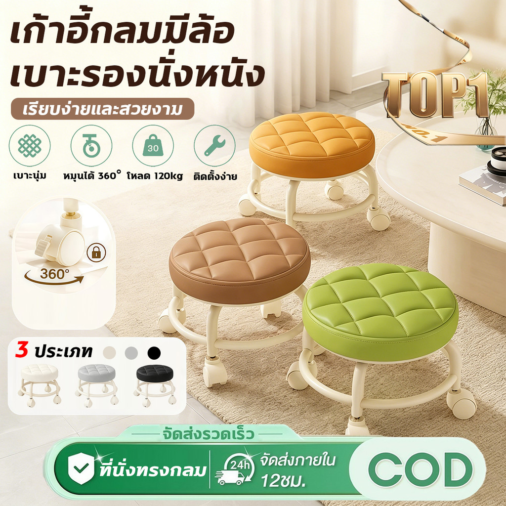 ALOVEสตูลมีพนักพิง ปรับได้ เก้าอี้สตูลเตี้ยมีล้อ ม้านั่งกลม เก้าอี้ทำเล็บทำผม สตูลวางเท้าแบบยกได้ในบ้านสไตล์