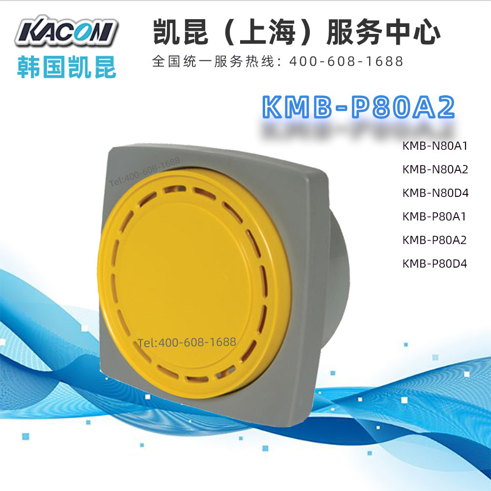 ฝังแม่เหล็กไฟฟ้า Buzzer KMB-P80A2/P80A1 เกาหลี Kaikun KACON นําเข้า AC220V110VD4