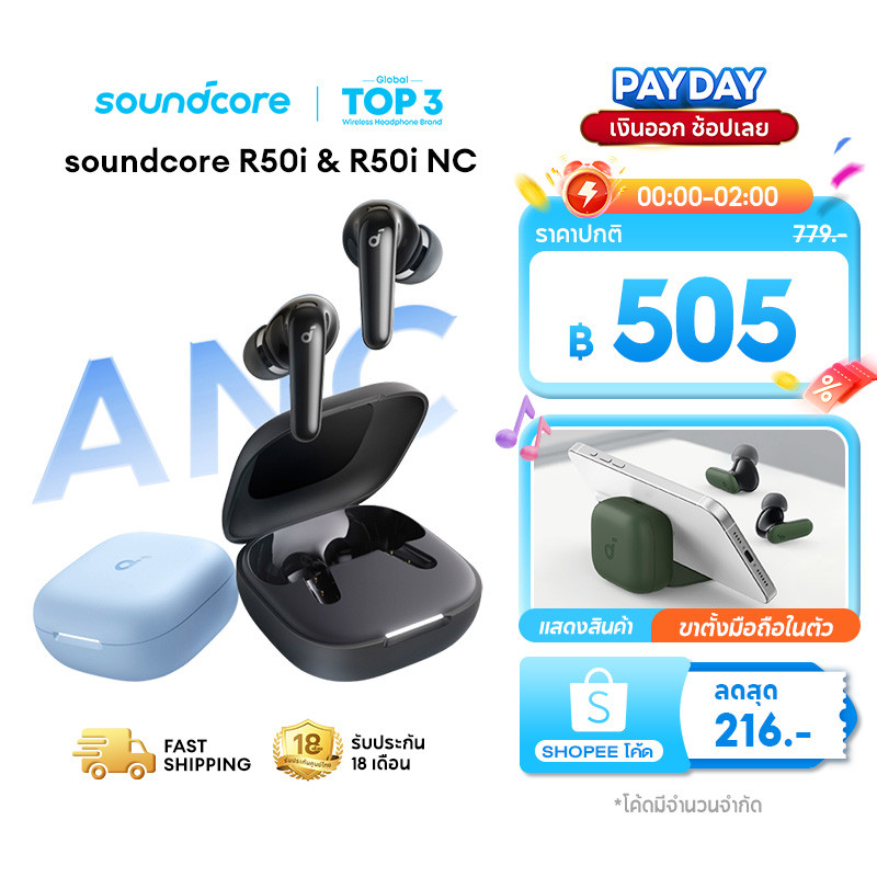 [HOT] ANKER Soundcore R50i NC/R50i หูฟังบลูทูธ Bluetooth TWS AI แปลภาษาได้ ANC 45H BassUp บลูทูธ 5.4 IP54 A3959/A3949