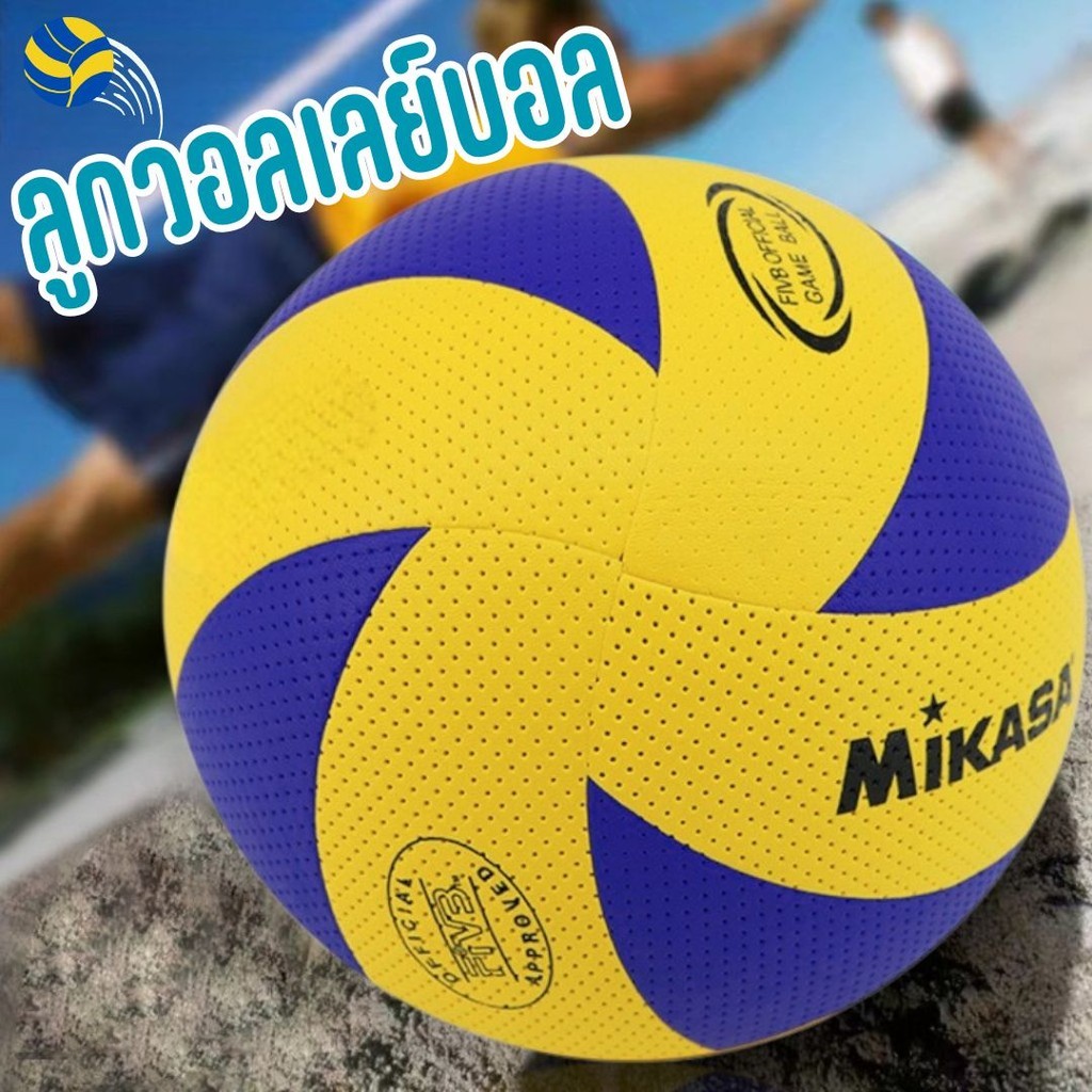 ลูกวอลเลย์บอล Mikasa วอลเลย์บอล หนัง PU