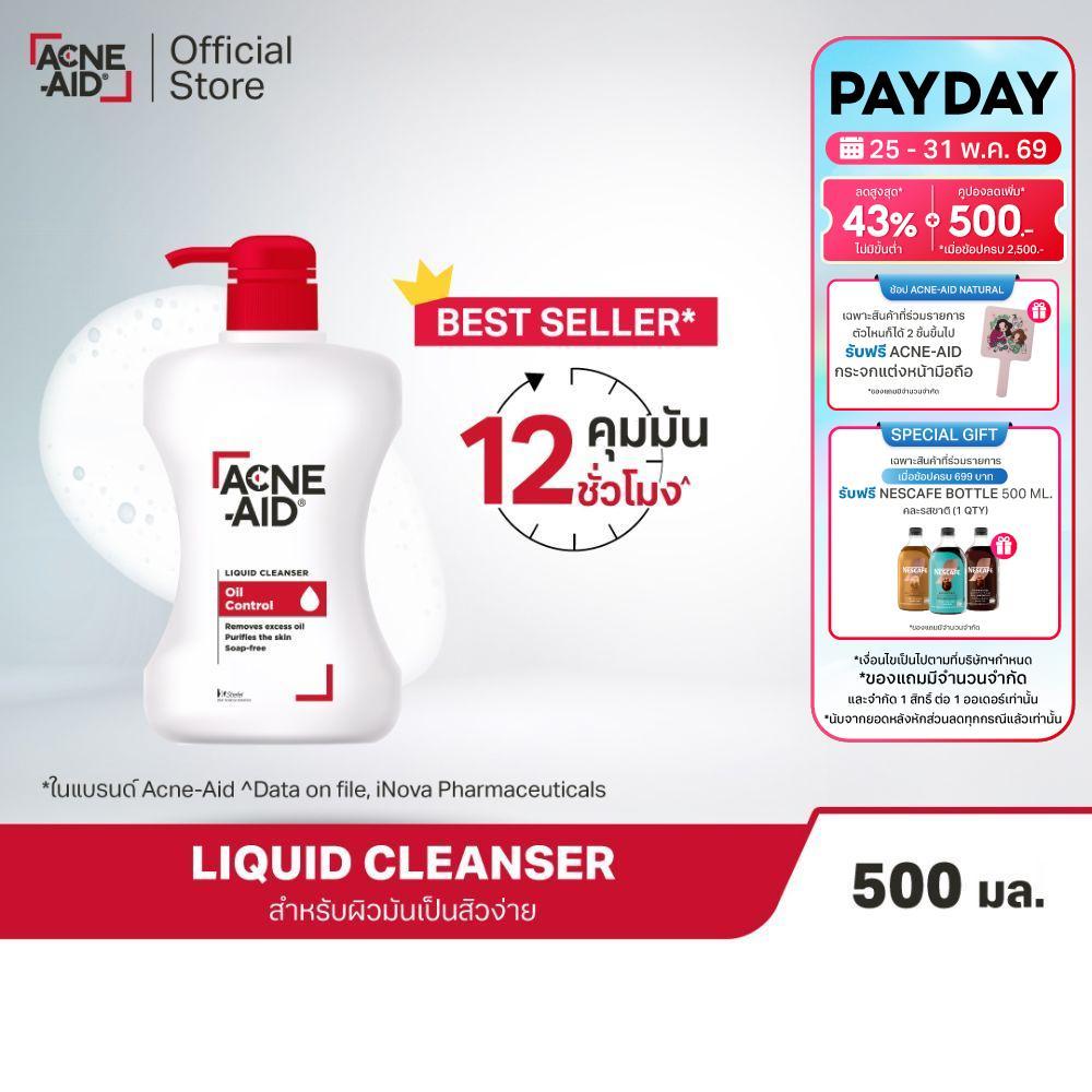 [ส่งฟรี] ACNE-AID LIQUID CLEANSER 500 ML แอคเน่-เอด ลิควิด เคลนเซอร์ สำหรับผิวมัน เป็นสิวง่าย 500 มล