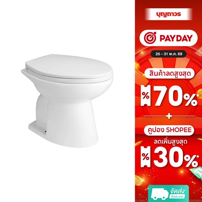 DARA DR-112 สุขภัณฑ์นั่งราบราดน้ำ SABUY