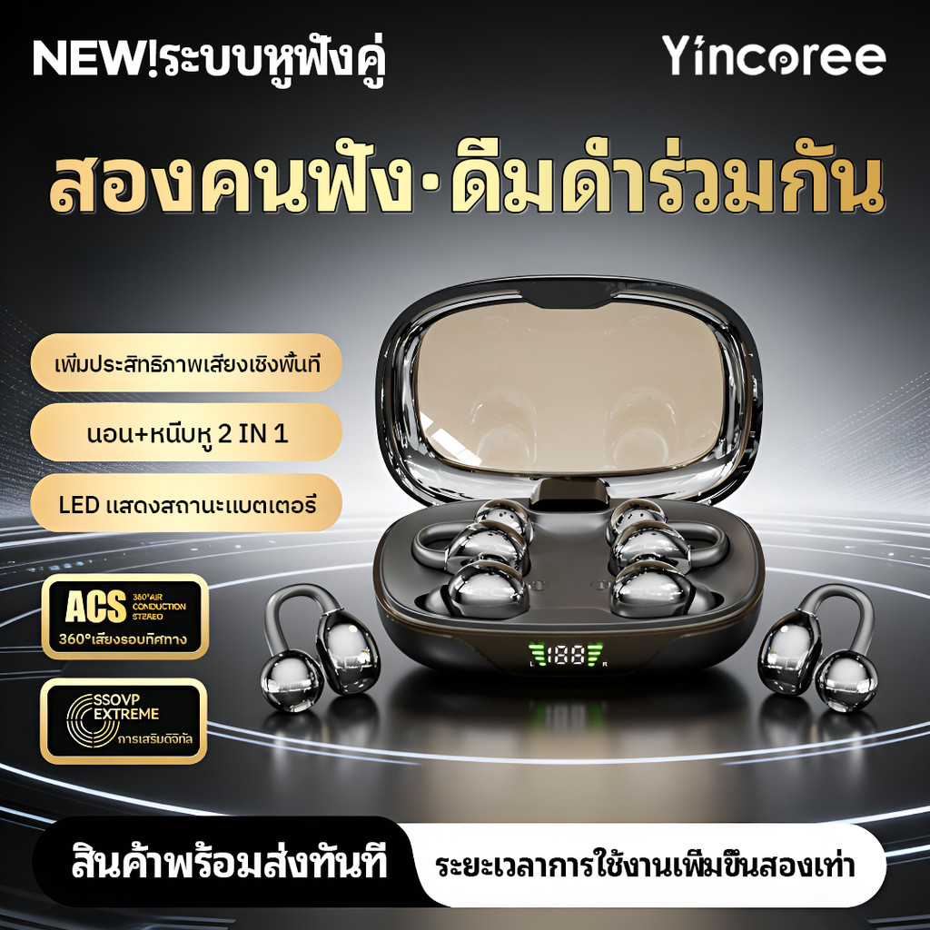 【รับประกัน 3 ปี】E07 2in1 หูฟังสมาร์ทบลูทูธ แอพควบคุมปรับ EQ โหมดเกม ลดหน่วง เปลี่ยนชื่อ ค้นหาตำแหน่ง