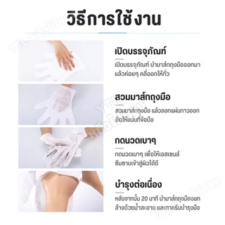 YTL Goat Milk Hand Masks มาส์กมือ มาส์กเท้า น้ำนมแพะ 3D บำรุงและผลัดเซลล์ผิวบำรุงผิวนุ่มชุ่มชื้น