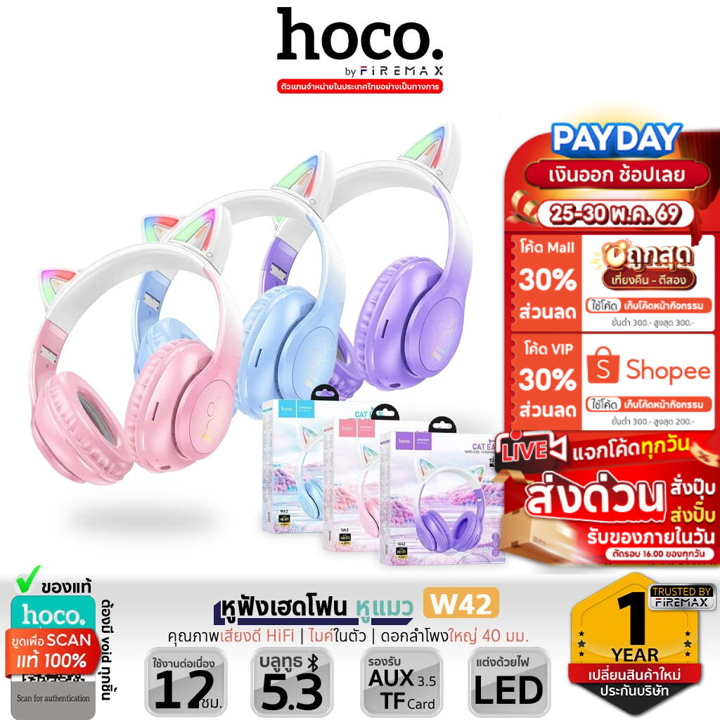 ✅ HOCO W42 หูฟังแมว LED หูฟังบลูทูธเฮดโฟน BT5.3 รองรับ AUX / TF Card คุณภาพเสียงดี HiFi แบต10ชม. hc3