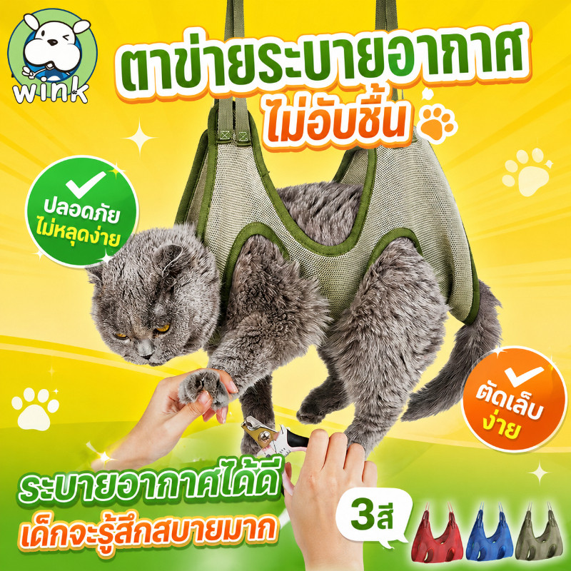 COD😺🐶 เปลญวนสัตว์เลี้ยง แบบแขวน สุนัข แมว อาบน้ำตัดเล็บแต่งขน สะดวกสะอาดปลอดภัย