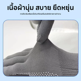 ถุงมือปุ่ม ถุงมือทำงาน สวมใส่ง่าย ถุงมือตุ๊กแกกันลื่น สะดวกใช้ ครอบคลุมทุกการทำงาน