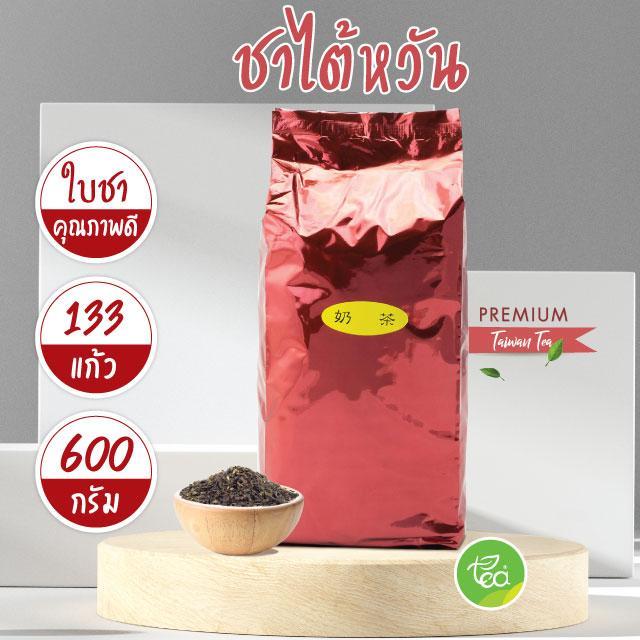 ใบชาไต้หวัน ชาถุงแดง ชาไตหวัน 600 กรัม Tea Leaves ใบชาแดง ชาดำ ชาอู่หลง สำหรับชง ชาไข่มุก ชาใส ชาโยกุ