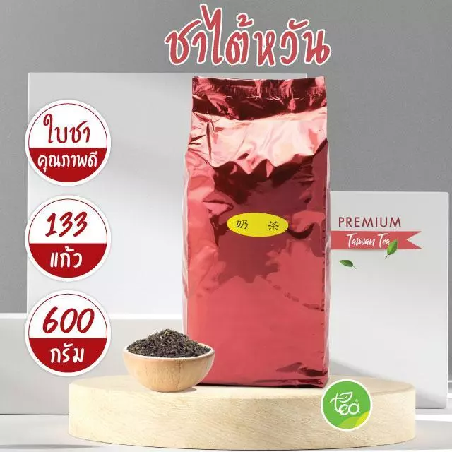 ใบชาไต้หวัน ชาถุงแดง ชาไตหวัน 600 กรัม Tea Leaves ใบชาแดง ชาดำ ชาอู่หลง สำหรับชง ชาไข่มุก ชาใส ชาโยกุ จำหน่ายโดย ทีอีเอ