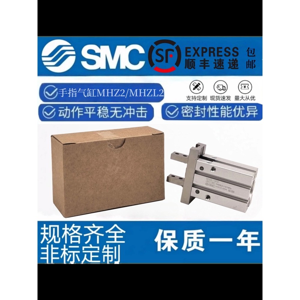 SMC นิ้วกระบอก Parallel Air Claw Fixture MHZ2-25D/MHZL2-20D2/MHZ2-10D3/MHZ2-6D