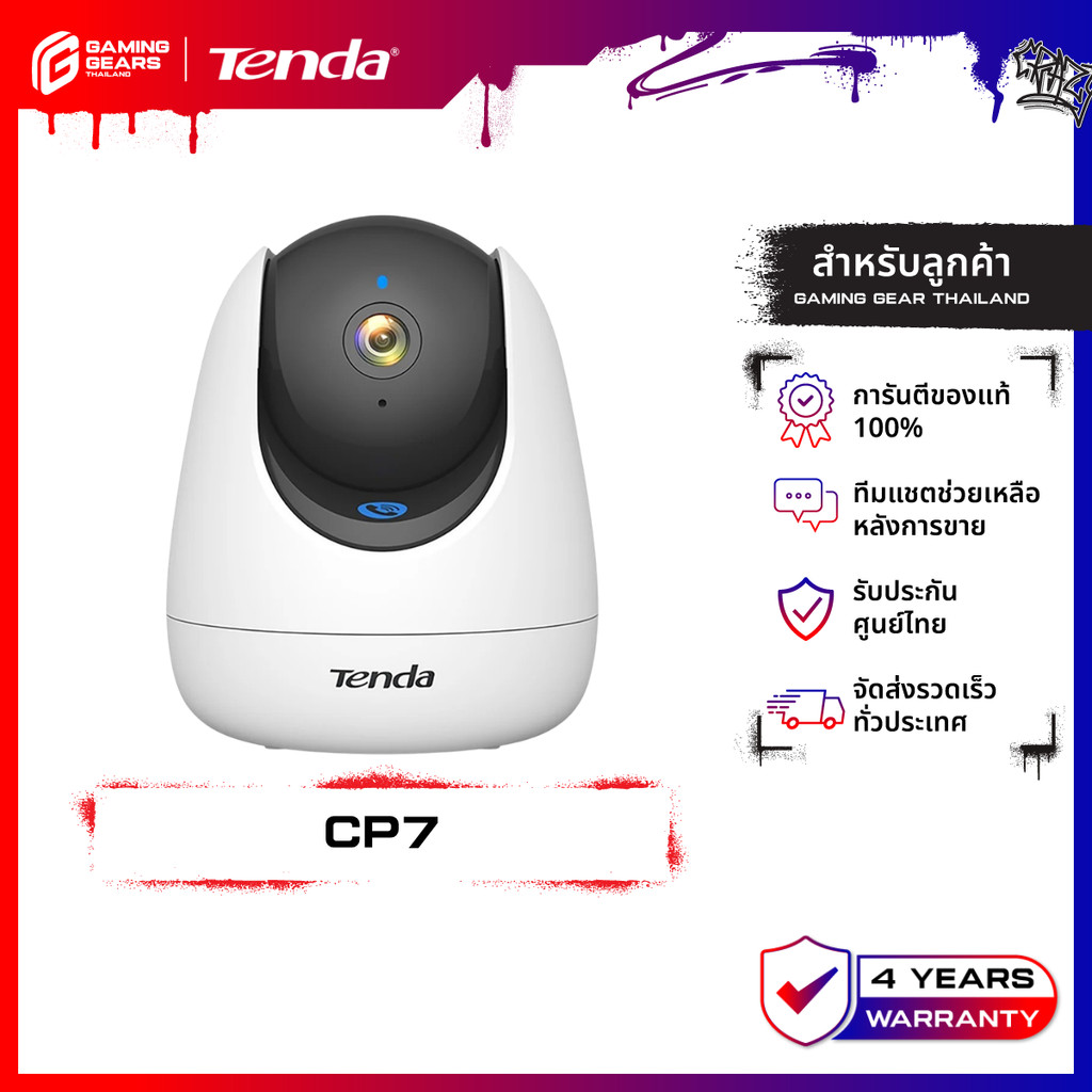 Tenda CP7 5MP Security Pan/Tilt Camera | กล้องวงจรปิดความชัด 5 ล้านเมกะพิกเซล