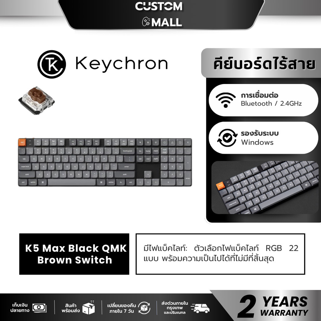Keychron K5 Max Black QMK Wireless Mechanical Keyboard (Brow switch) TH/EN
