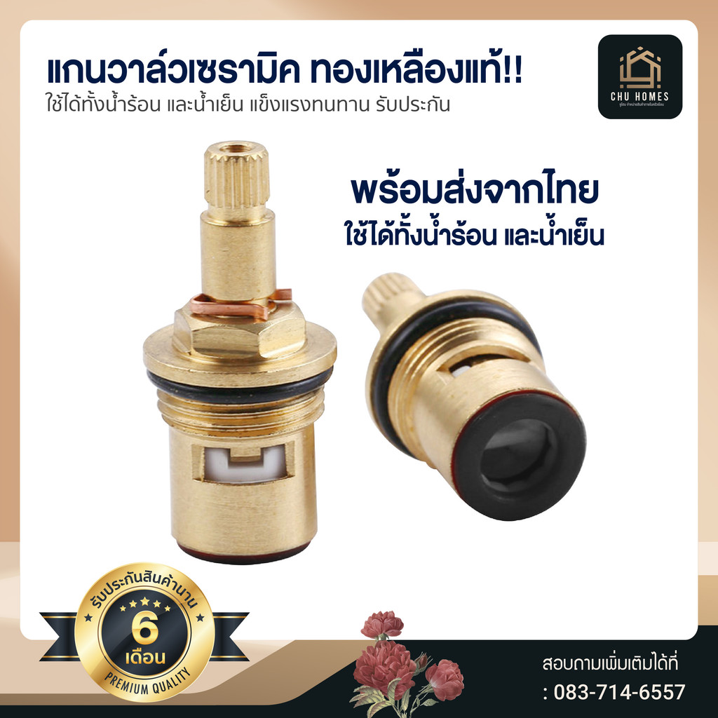 5/10 ชิ้น แกนเซรามิควาล์ว ก๊อกน้ํา วาล์วทองเหลืองแท้ไม่ใช่เหล็กชุบสี สำหรับก๊อกน้ำ