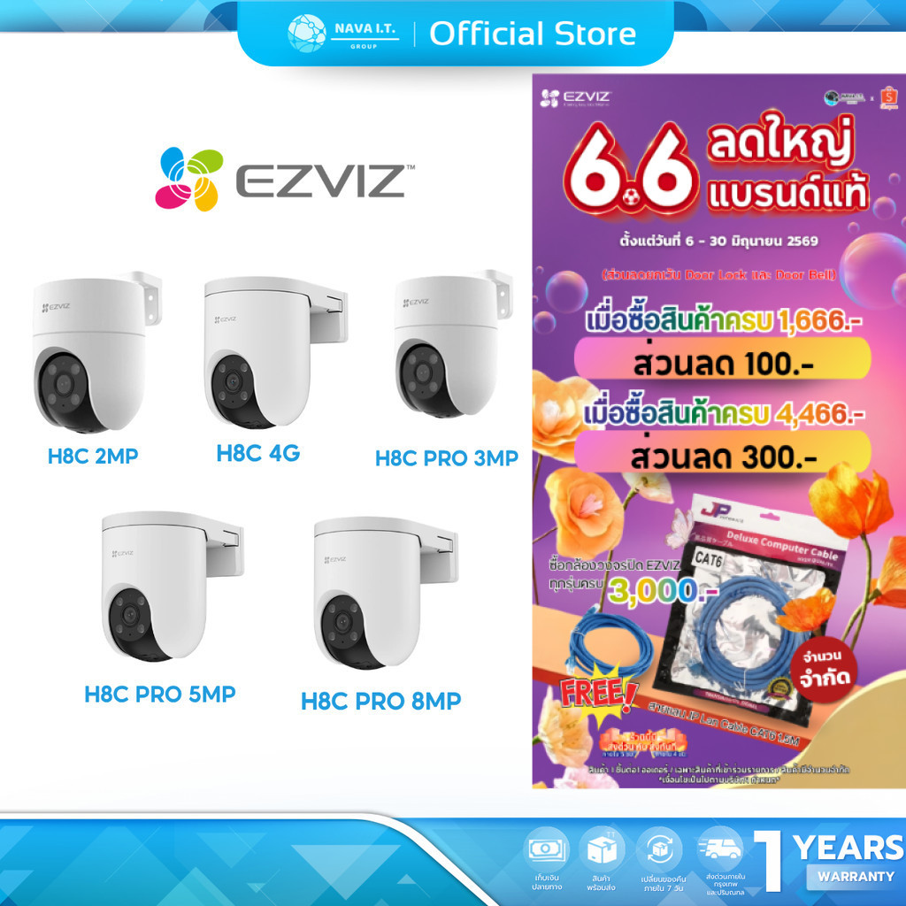 (มีส่งด่วน) EZVIZ H8C 2MP/H8C 4G/H8C PRO 3MP/H8C PRO 5MP/ H8C PRO 8MP WiFi CAMERA กล้องวงจรปิดภายนอก