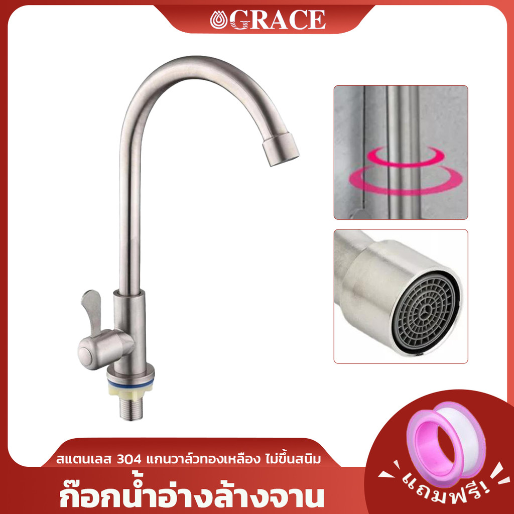 ก๊อกน้ำล้างจาน ก๊อกน้ำอ่างล้างจาน 360 องศา เหมาะสำหรับอ่างล้างจานชามเดี่ยวและชามคู่ เทปพันเกลียว