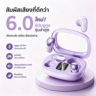 [คลังสินค้าพร้อม] หูฟังไร้สายบลูทูธ 6.0 หูฟัง TWS ไฮไฟสเตอริโอเบสเสียงแฝงต่ําชุดหูฟังสําหรับเล่นเกมจอแสดงผล นํา สําหรับ ไอโฟน หุ่นยนต์