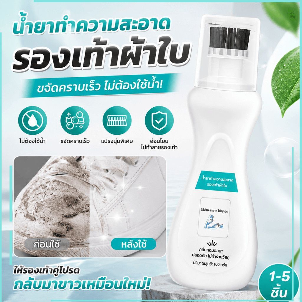 1-5ชิ้นพิเศษโฟมทําความสะอาดสําหรับรองเท้าสีขาวลบสีเหลืองเปลี่ยนสีรองเท้าทําความสะอาดตัวแทน