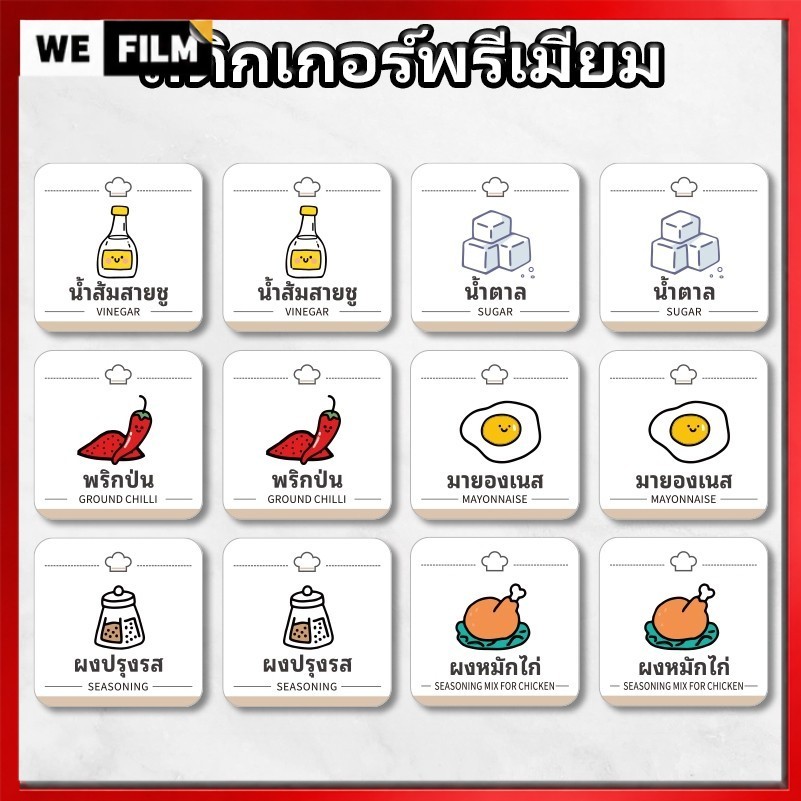 สติ๊กเกอร์ซอสและน้ำจิ้ม จัดระเบียบเครื่องปรุง สติ๊กเกอร์เครื่องปรุง เครื่องปรุง กันน้ำ 3.5x3.5cm