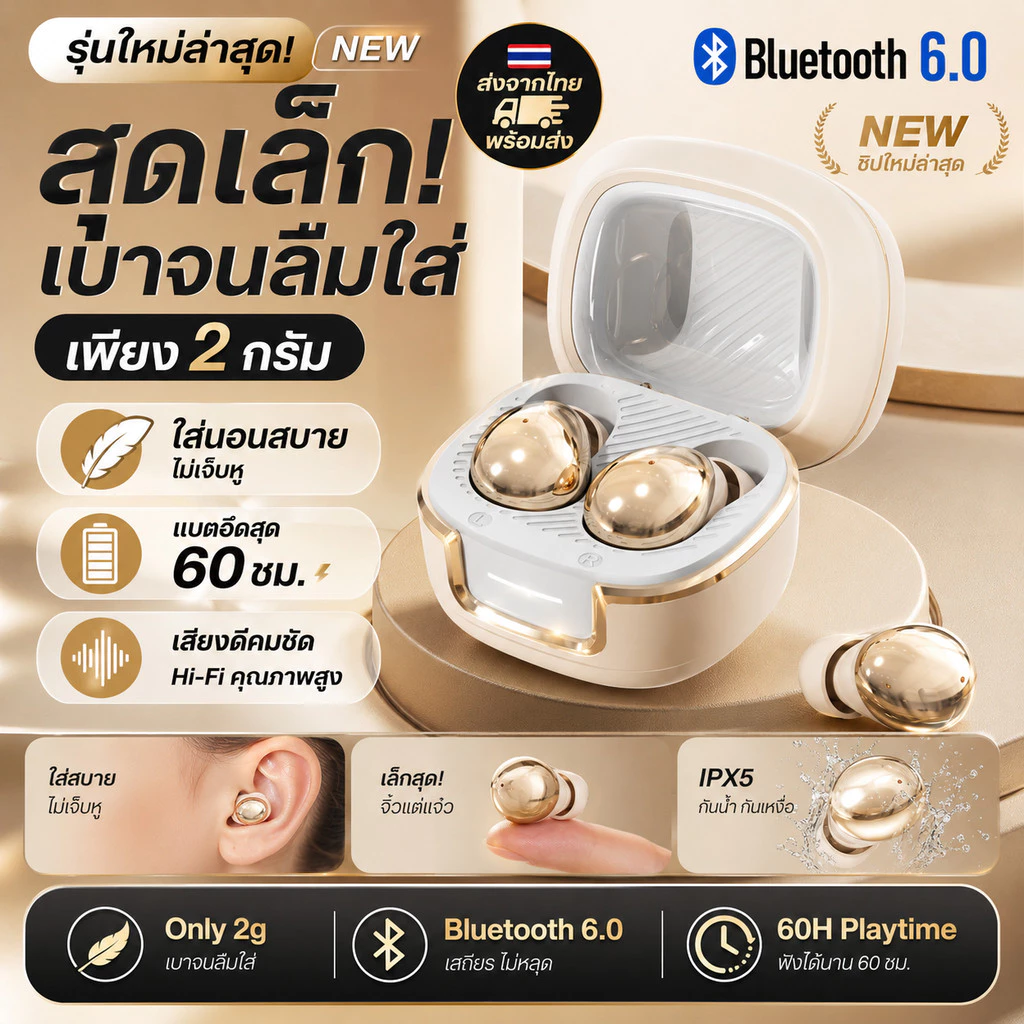 [คลังสินค้าพร้อม] บลูทูธ 6.0 หูฟังนอนหลับ TWS ไร้สายมินิหูฟังที่มองไม่เห็นสําหรับการนอนหลับด้านข้างไม่ปวด 60ชม. แบตเตอรี่สําหรับ ไอโฟน หุ่นยนต์