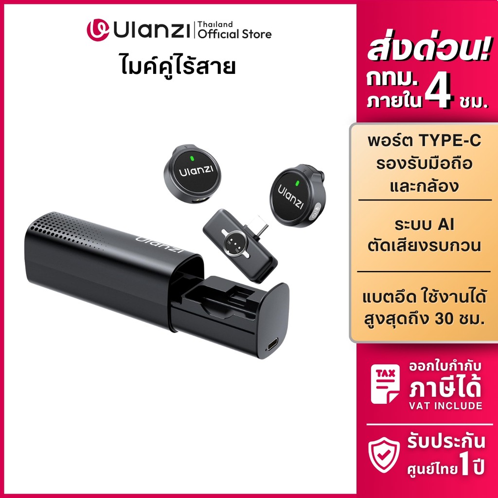 Ulanzi A21 ไมโครโฟนคู่ไร้สาย ไมค์ไร้สายมือถือ ไมค์ไลฟ์สด ระบบ AI ตัดเสียงรบกวน Microphone Type-C