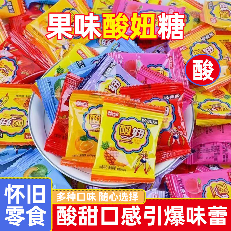Sour Girl Gummy 8090 Fruit Candy Mixed Nostalgic Snacks Gummy Candy ลูกอมในวัยเด็ก Casual Classic So