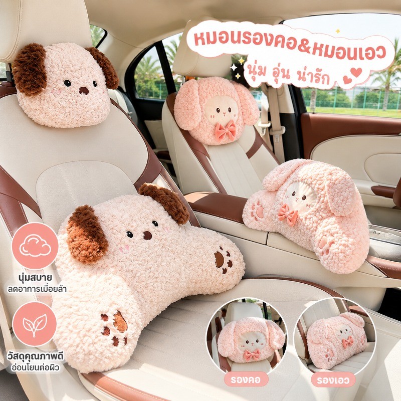 หมอนรองคอในรถ หมอนเอว ลวดลายน่ารักแบบการ์ตูน นุ่มและสบาย เหมาะสำหรับใช้ในรถและออฟฟิศ