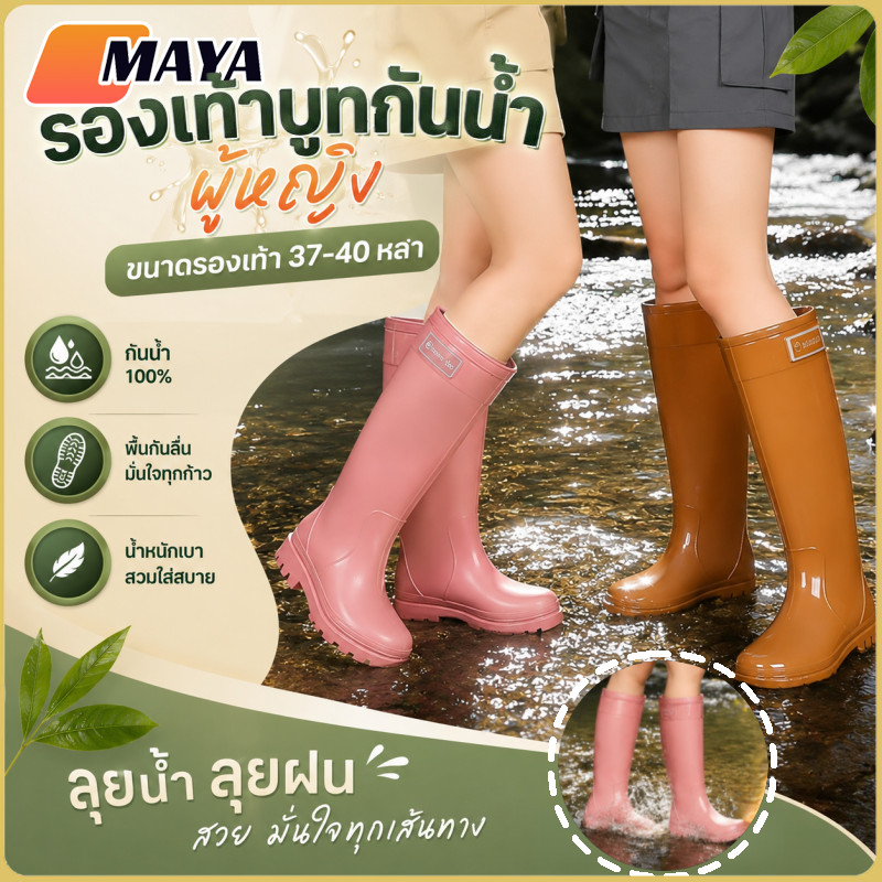 New รองเท้าบูทกันน้ำผู้หญิง รองเท้ากันฝน หลอดยาวกระชับสัดส่วน รองเท้าบูทยาง กันน้ำ กันลื่น น้ำหนักเบา ใส่สบาย