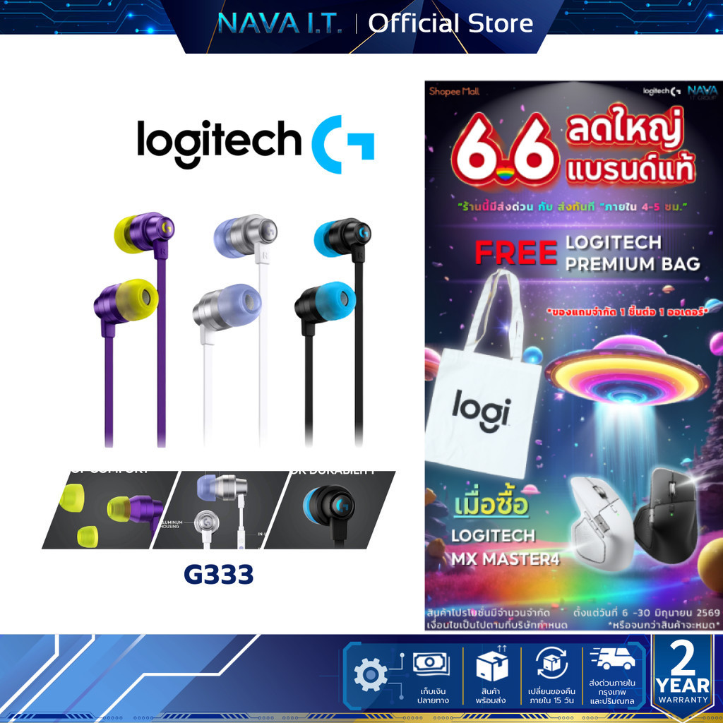 LOGITECH G333 GAMING EARPHONES WITH MIC AND DUAL DRIVERS หูฟังเกมมิ่ง เชื่อมต่อได้ทั้ง AUX & USB-C