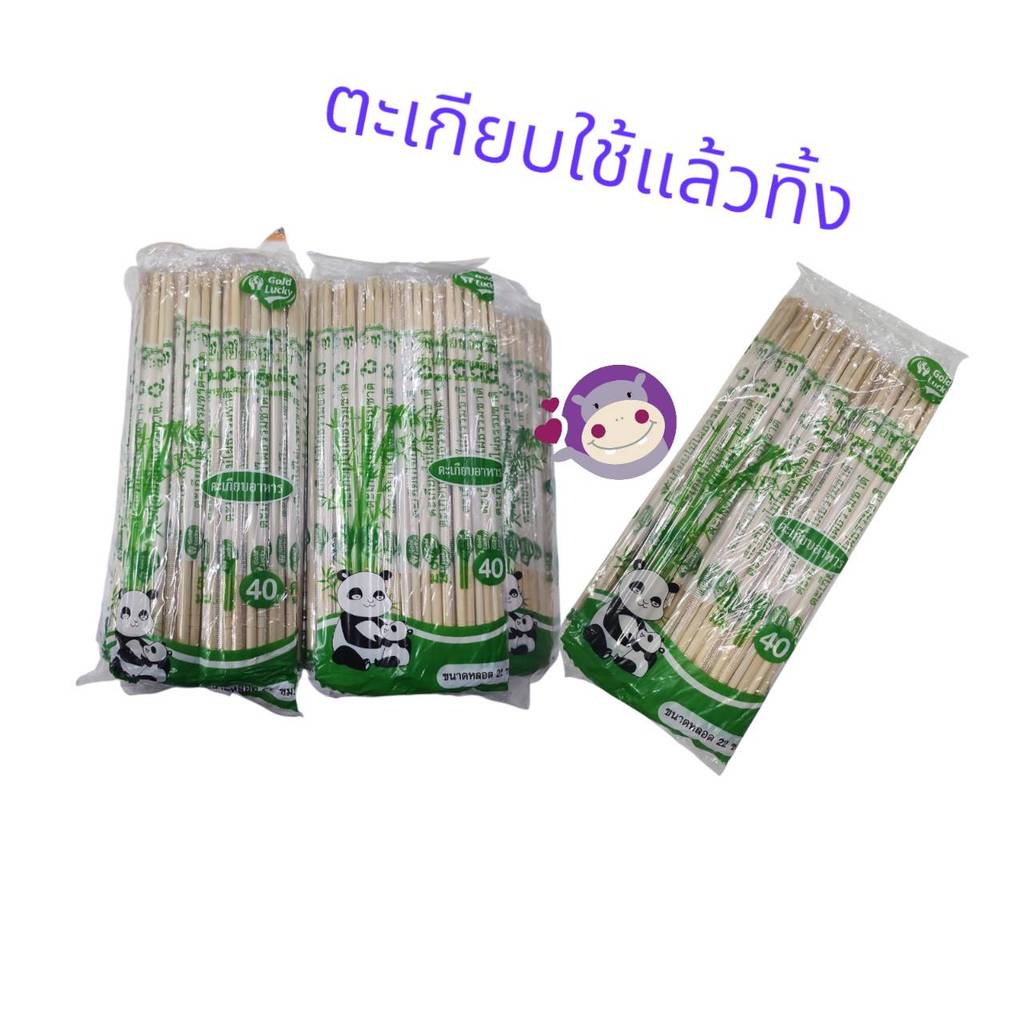 ตะเกียบไม้ไผ่ใช้แล้วทิ้ง(ยกโหล) 12 แพ็ค - 1 แพ็คมี 40 ชิ้น