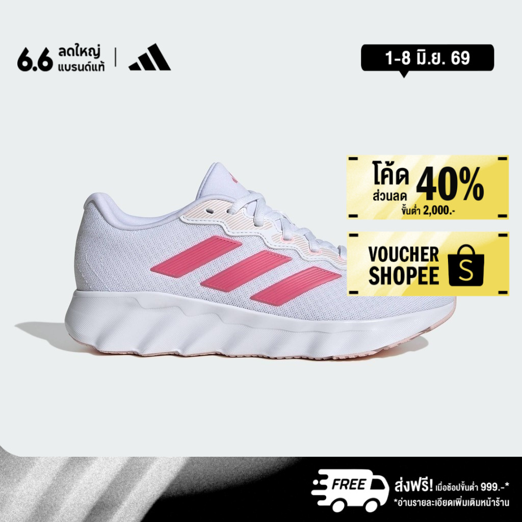 adidas วิ่ง รองเท้าวิ่ง Switch Move ผู้หญิง สีขาว IG1758