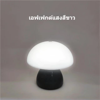 COD โคมไฟตั้งโต๊ะ โคมไฟกลางคืน โคมไฟตกแต่งห้องนอน รูปทรงเห็ด น่ารัก แสงไฟมี 2 สี ชาร์จไฟใช้งาน สําหรับตกแต่งห้องนอนเด็ก